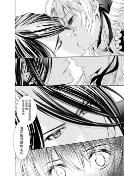 Page 129 of Cinderella ni wa Narimasen! Mob Chara Hime wa Midara na Akuma ni Miirarete | 我才不做灰姑娘！路人公主被淫亂惡魔迷得神魂顛倒 1-6