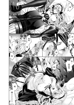 Page 131 of Cinderella ni wa Narimasen! Mob Chara Hime wa Midara na Akuma ni Miirarete | 我才不做灰姑娘！路人公主被淫亂惡魔迷得神魂顛倒 1-6