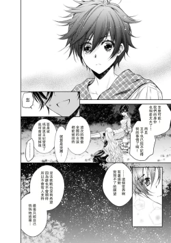 Page 141 of Cinderella ni wa Narimasen! Mob Chara Hime wa Midara na Akuma ni Miirarete | 我才不做灰姑娘！路人公主被淫亂惡魔迷得神魂顛倒 1-6