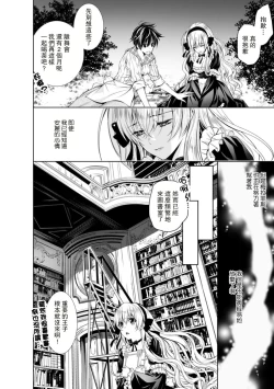 Page 145 of Cinderella ni wa Narimasen! Mob Chara Hime wa Midara na Akuma ni Miirarete | 我才不做灰姑娘！路人公主被淫亂惡魔迷得神魂顛倒 1-6