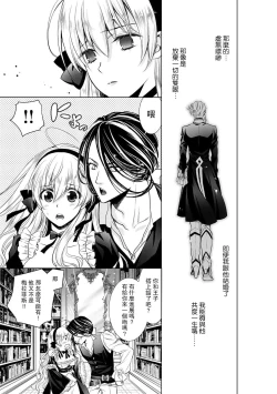 Page 156 of Cinderella ni wa Narimasen! Mob Chara Hime wa Midara na Akuma ni Miirarete | 我才不做灰姑娘！路人公主被淫亂惡魔迷得神魂顛倒 1-6