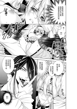 Page 170 of Cinderella ni wa Narimasen! Mob Chara Hime wa Midara na Akuma ni Miirarete | 我才不做灰姑娘！路人公主被淫亂惡魔迷得神魂顛倒 1-6