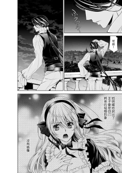 Page 175 of Cinderella ni wa Narimasen! Mob Chara Hime wa Midara na Akuma ni Miirarete | 我才不做灰姑娘！路人公主被淫亂惡魔迷得神魂顛倒 1-6