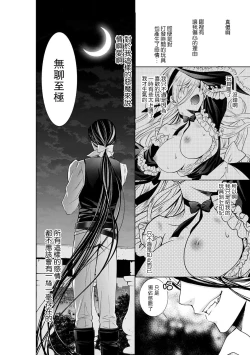 Page 177 of Cinderella ni wa Narimasen! Mob Chara Hime wa Midara na Akuma ni Miirarete | 我才不做灰姑娘！路人公主被淫亂惡魔迷得神魂顛倒 1-6