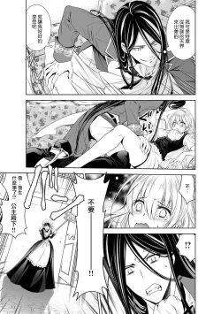 Page 22 of Cinderella ni wa Narimasen! Mob Chara Hime wa Midara na Akuma ni Miirarete | 我才不做灰姑娘！路人公主被淫亂惡魔迷得神魂顛倒 1-6