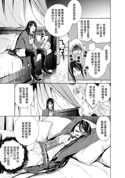 Page 28 of Cinderella ni wa Narimasen! Mob Chara Hime wa Midara na Akuma ni Miirarete | 我才不做灰姑娘！路人公主被淫亂惡魔迷得神魂顛倒 1-6