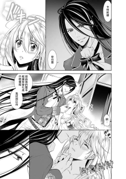 Page 39 of Cinderella ni wa Narimasen! Mob Chara Hime wa Midara na Akuma ni Miirarete | 我才不做灰姑娘！路人公主被淫亂惡魔迷得神魂顛倒 1-6