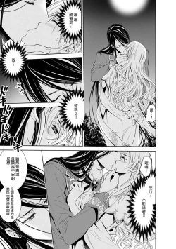 Page 41 of Cinderella ni wa Narimasen! Mob Chara Hime wa Midara na Akuma ni Miirarete | 我才不做灰姑娘！路人公主被淫亂惡魔迷得神魂顛倒 1-6