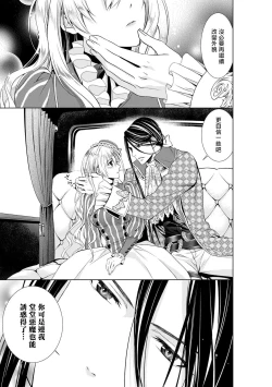 Page 84 of Cinderella ni wa Narimasen! Mob Chara Hime wa Midara na Akuma ni Miirarete | 我才不做灰姑娘！路人公主被淫亂惡魔迷得神魂顛倒 1-6