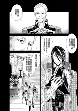 Page 93 of Cinderella ni wa Narimasen! Mob Chara Hime wa Midara na Akuma ni Miirarete | 我才不做灰姑娘！路人公主被淫亂惡魔迷得神魂顛倒 1-6