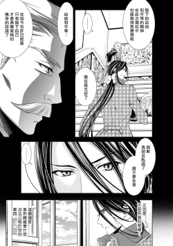 Page 94 of Cinderella ni wa Narimasen! Mob Chara Hime wa Midara na Akuma ni Miirarete | 我才不做灰姑娘！路人公主被淫亂惡魔迷得神魂顛倒 1-6