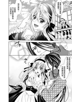 Page 95 of Cinderella ni wa Narimasen! Mob Chara Hime wa Midara na Akuma ni Miirarete | 我才不做灰姑娘！路人公主被淫亂惡魔迷得神魂顛倒 1-6