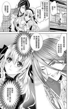 Page 96 of Cinderella ni wa Narimasen! Mob Chara Hime wa Midara na Akuma ni Miirarete | 我才不做灰姑娘！路人公主被淫亂惡魔迷得神魂顛倒 1-6