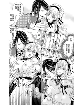 Page 97 of Cinderella ni wa Narimasen! Mob Chara Hime wa Midara na Akuma ni Miirarete | 我才不做灰姑娘！路人公主被淫亂惡魔迷得神魂顛倒 1-6