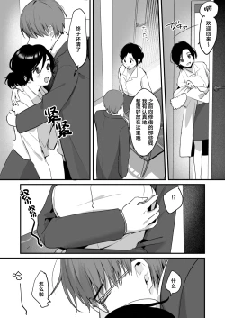 Page 42 of Mia to Shuu no 365-nichi| 米亚和修的365天～两个陌生人的同居生活～