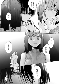 Page 19 of Sotozura no Ii Osananajimi