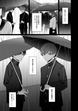 Page 47 of Sotozura no Ii Osananajimi