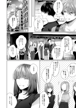 Page 6 of Sotozura no Ii Osananajimi