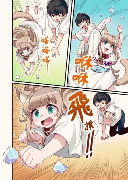 Page 4 of Uchi no Neko ga Onnanoko de Kawaii | 我家的猫猫是乖女娃子 7