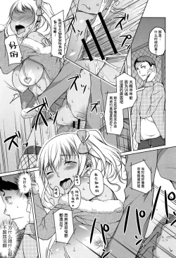 Page 135 of Junjou Chijo Bitch