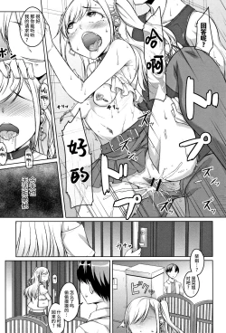 Page 23 of Junjou Chijo Bitch