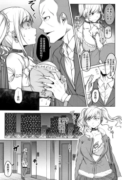 Page 39 of Junjou Chijo Bitch