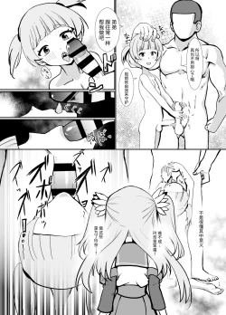 Page 14 of Rena wo Kurawaba Otouto made