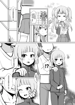 Page 6 of Rena wo Kurawaba Otouto made