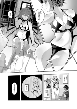 Page 11 of 開心吧?