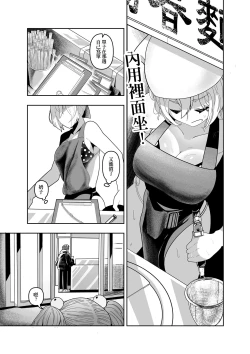 Page 24 of 開心吧?