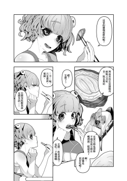 Page 26 of 開心吧?