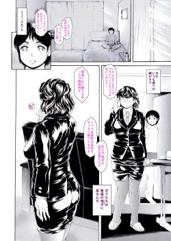 Page 48 of Bengoshi Haha no Yoru no Kao Ritsuko ga Houritsu yo
