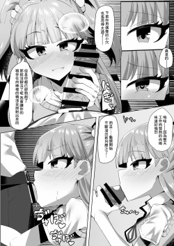 Page 3 of Idol ga Atarimae Mitai ni Seishori shite kureru Hon