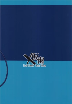 Page 21 of Seichishiki 0 no Mazoku