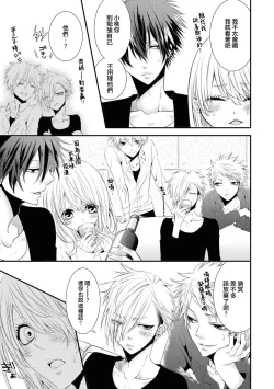 Page 17 of Forowā-san ni ai ni ittara urekko aidorudeshita. | 去见了互fo发现居然是人气爱豆