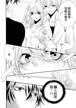 Page 20 of Forowā-san ni ai ni ittara urekko aidorudeshita. | 去见了互fo发现居然是人气爱豆