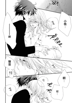 Page 26 of Forowā-san ni ai ni ittara urekko aidorudeshita. | 去见了互fo发现居然是人气爱豆