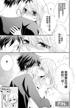 Page 29 of Forowā-san ni ai ni ittara urekko aidorudeshita. | 去见了互fo发现居然是人气爱豆