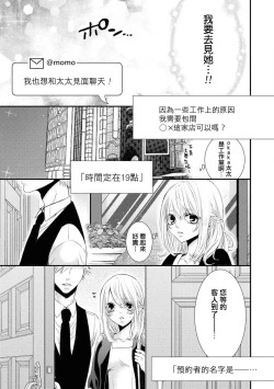 Page 7 of Forowā-san ni ai ni ittara urekko aidorudeshita. | 去见了互fo发现居然是人气爱豆