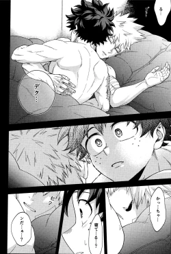 Page 28 of Saikin no Kaden wa Nani demo Shaberu kara