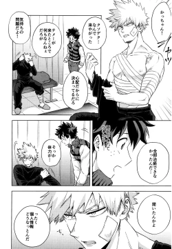 Page 4 of Saikin no Kaden wa Nani demo Shaberu kara