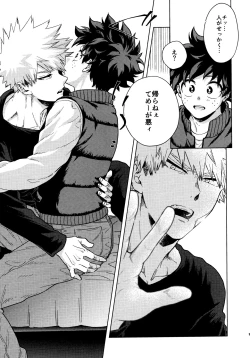 Page 7 of Saikin no Kaden wa Nani demo Shaberu kara