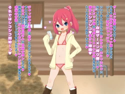 Page 16 of loli bitch mura seieki bokujou