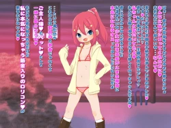 Page 41 of loli bitch mura seieki bokujou