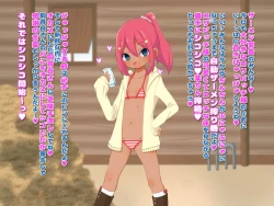 Page 70 of loli bitch mura seieki bokujou