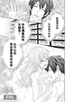 Page 22 of Zetchō made komitto shite yo| 说好了要做到高潮为止～对我推在单间里紧贴着进行授课