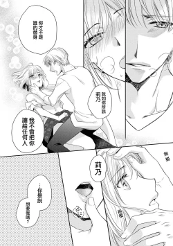 Page 12 of Aidoru to hitotsuyanenoshita| 和偶像生活在同一屋檐下～孽缘啊，之后xxx了～