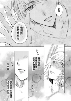 Page 13 of Aidoru to hitotsuyanenoshita| 和偶像生活在同一屋檐下～孽缘啊，之后xxx了～