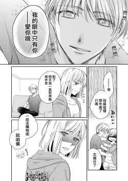 Page 4 of Aidoru to hitotsuyanenoshita| 和偶像生活在同一屋檐下～孽缘啊，之后xxx了～