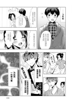 Page 4 of Sono-goe de ika sete hoshī… ~tsu! | 只用那声音让我高潮吧…啊！